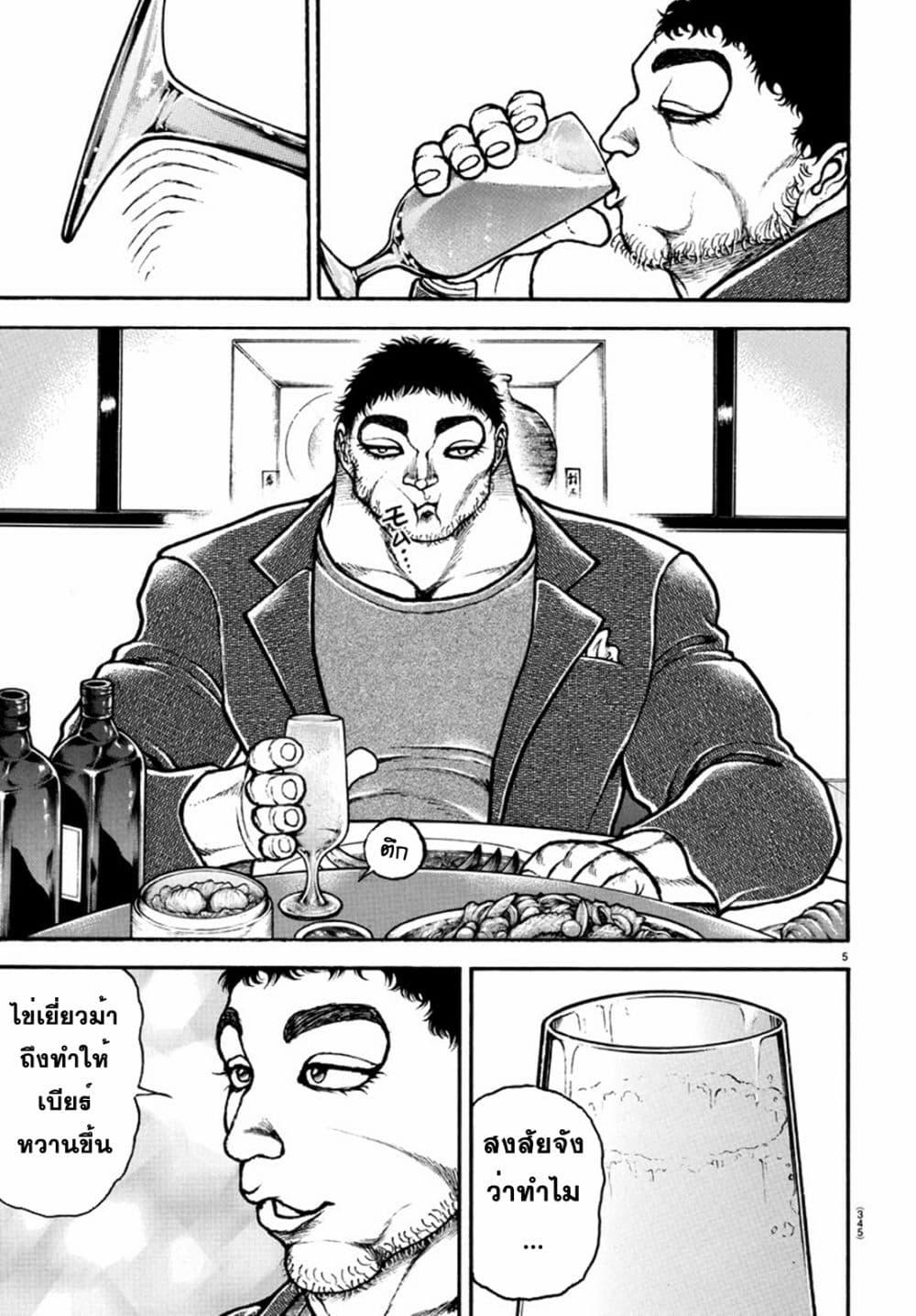Baki Dou II 128-128