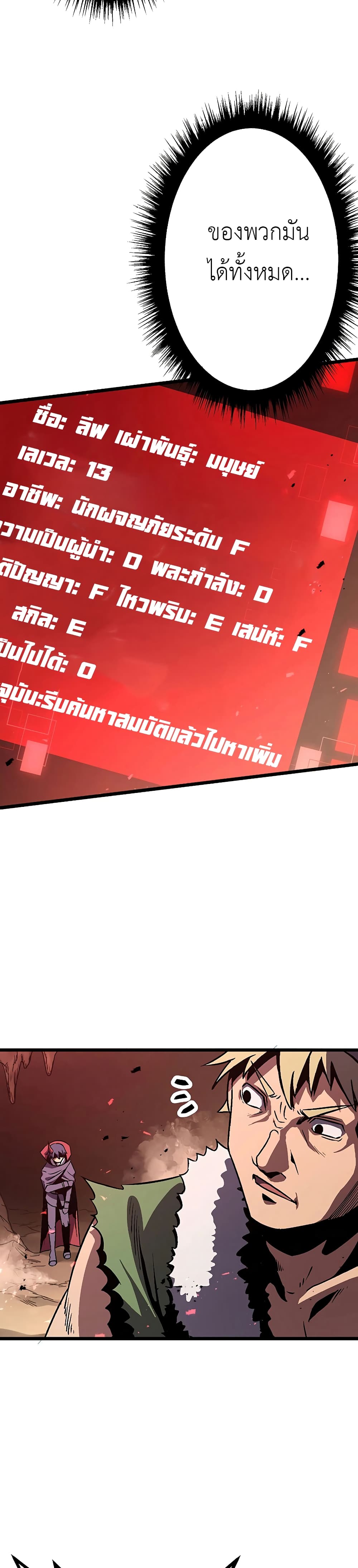 Dungeon Defense 3-3