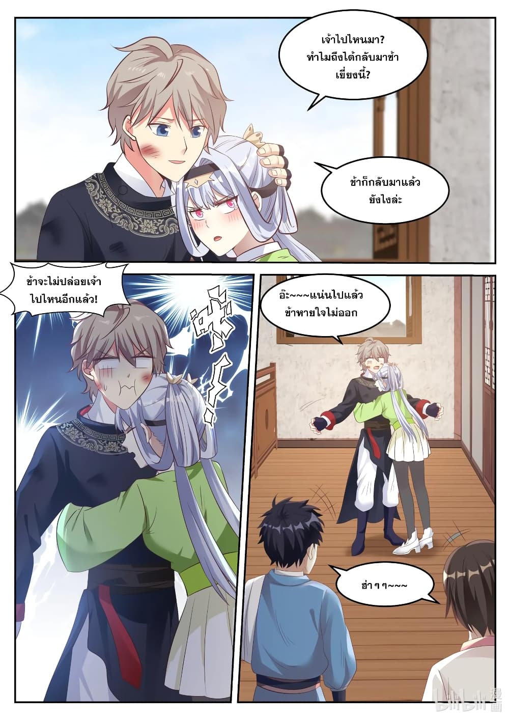 Martial God Asura 59-ค่าบำเพ็ญฌาน
