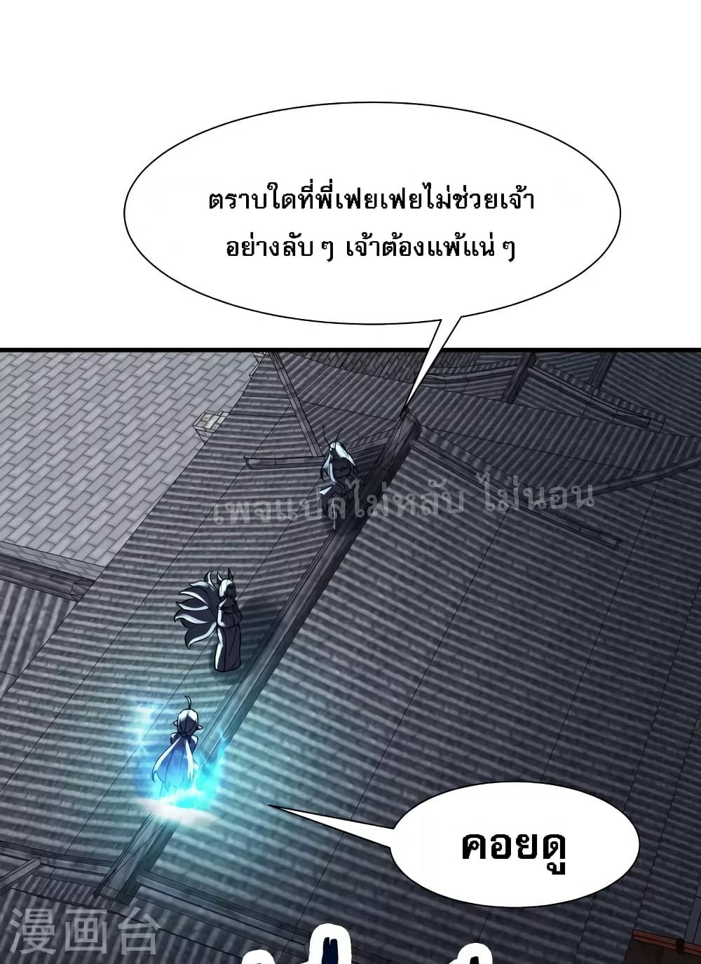 My Harem is All Female Students ฮาเร็มของข้ามีแต่ลูกศิษย์หญิงทั้งนั้น 65-65