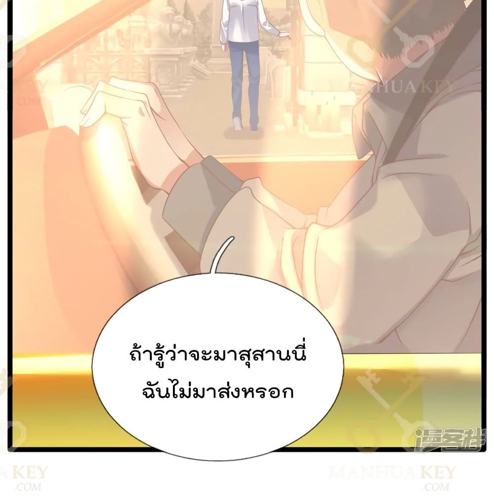 The Great Venerable Demon Has Returned การเกิดใหม่ของราชาเซียนเหนือสวรรค์ 4-4