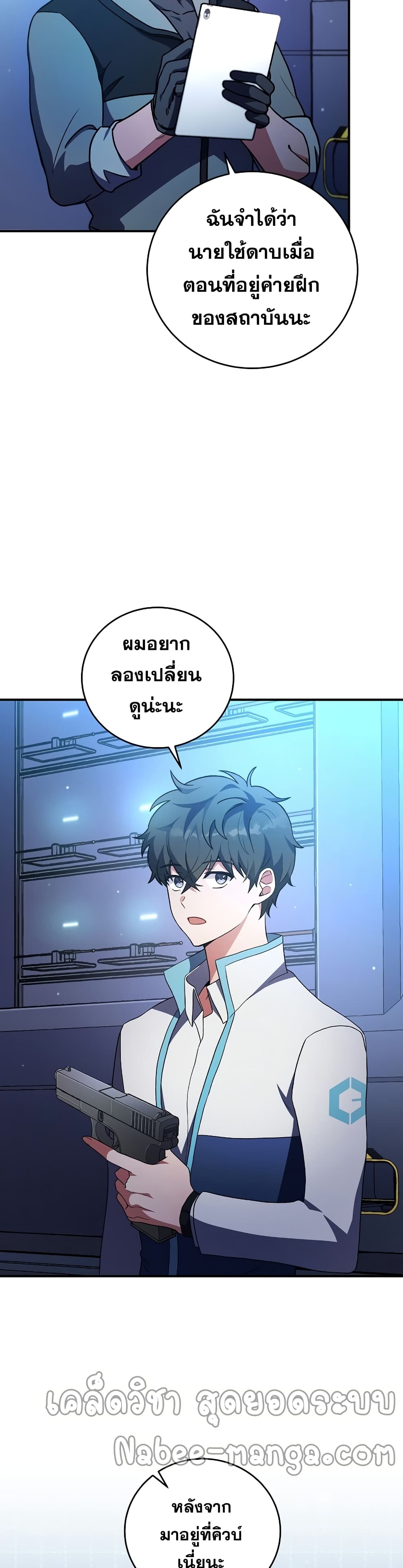 The Novel's Extra (Remake) 4-4
