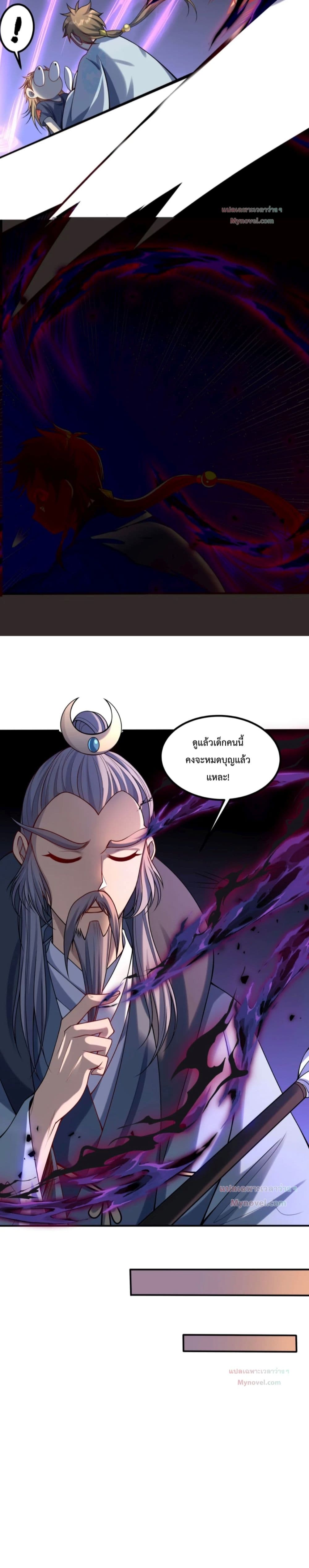 The Strongest Human in the Three Kingdoms 4-4