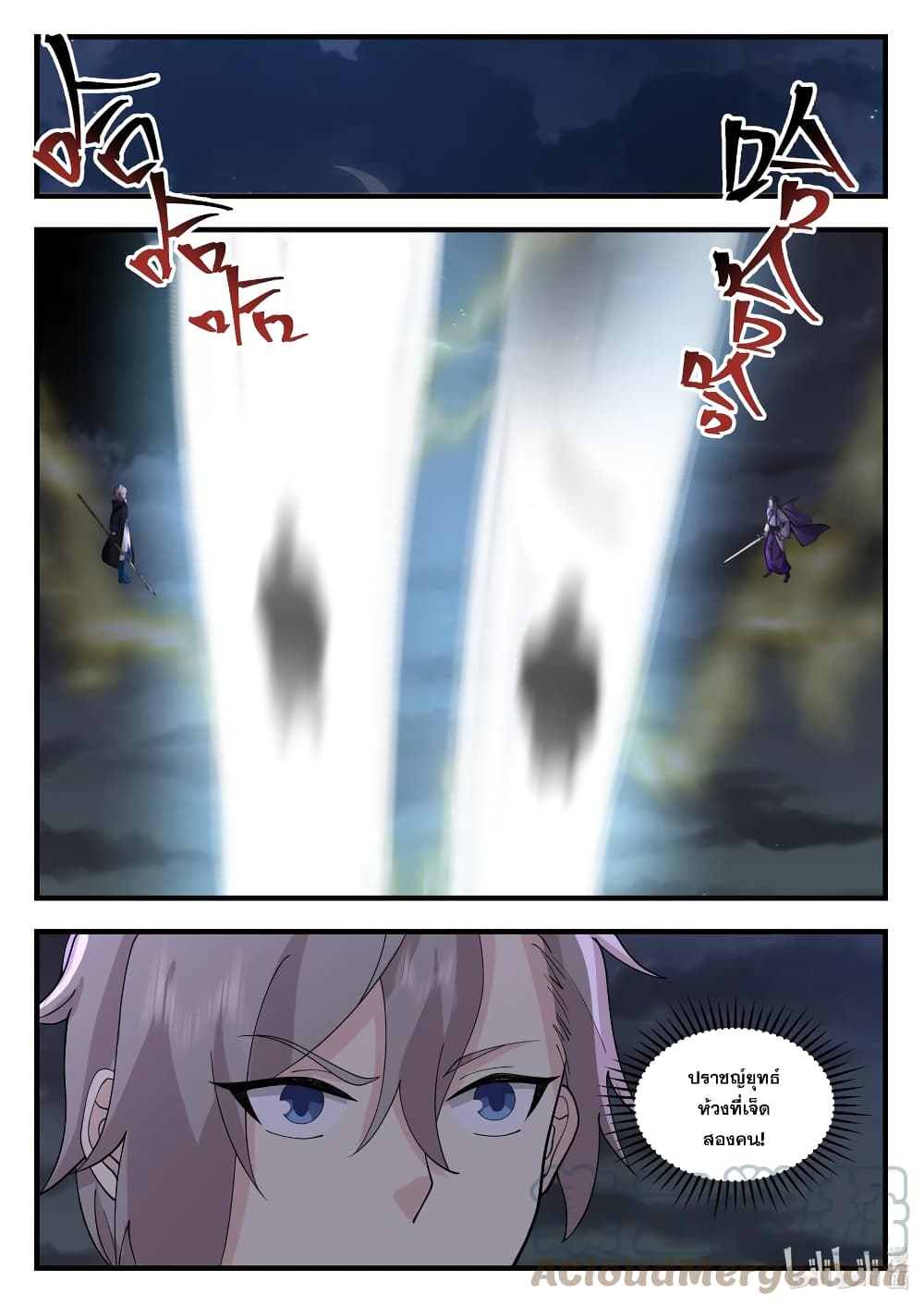 Martial God Asura 537-คิดว่าจะหยุดข้าได้งั้นหรือ