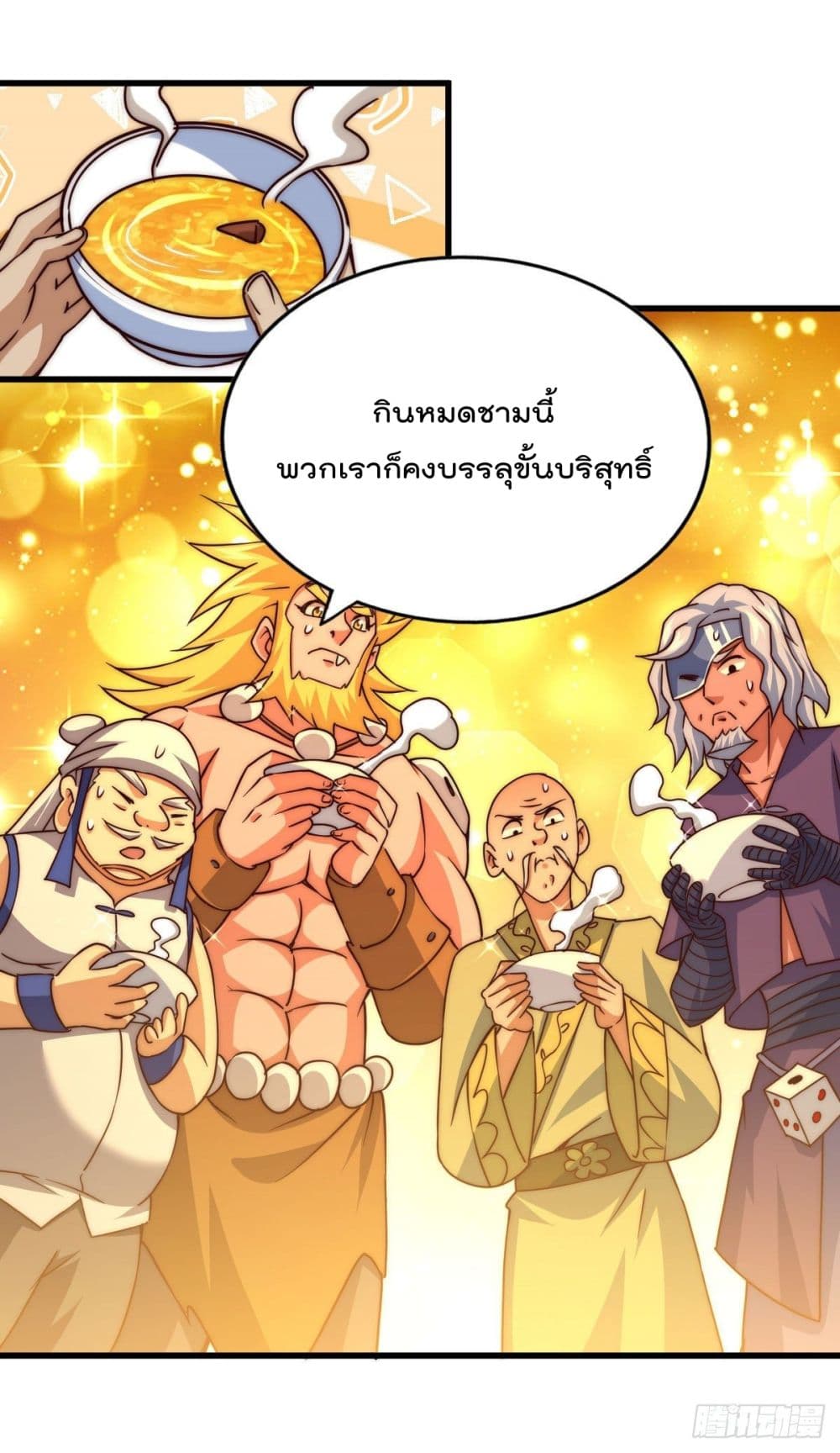 Who is your Daddy? ยอดยุทธ พ่อทุกสถาบัน 90-90