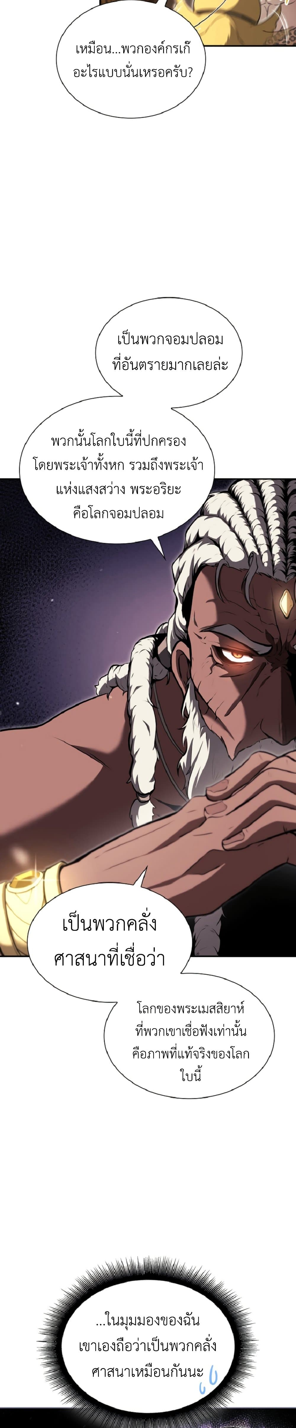 I Returned as an FFF-Class Witch Doctor 35-35