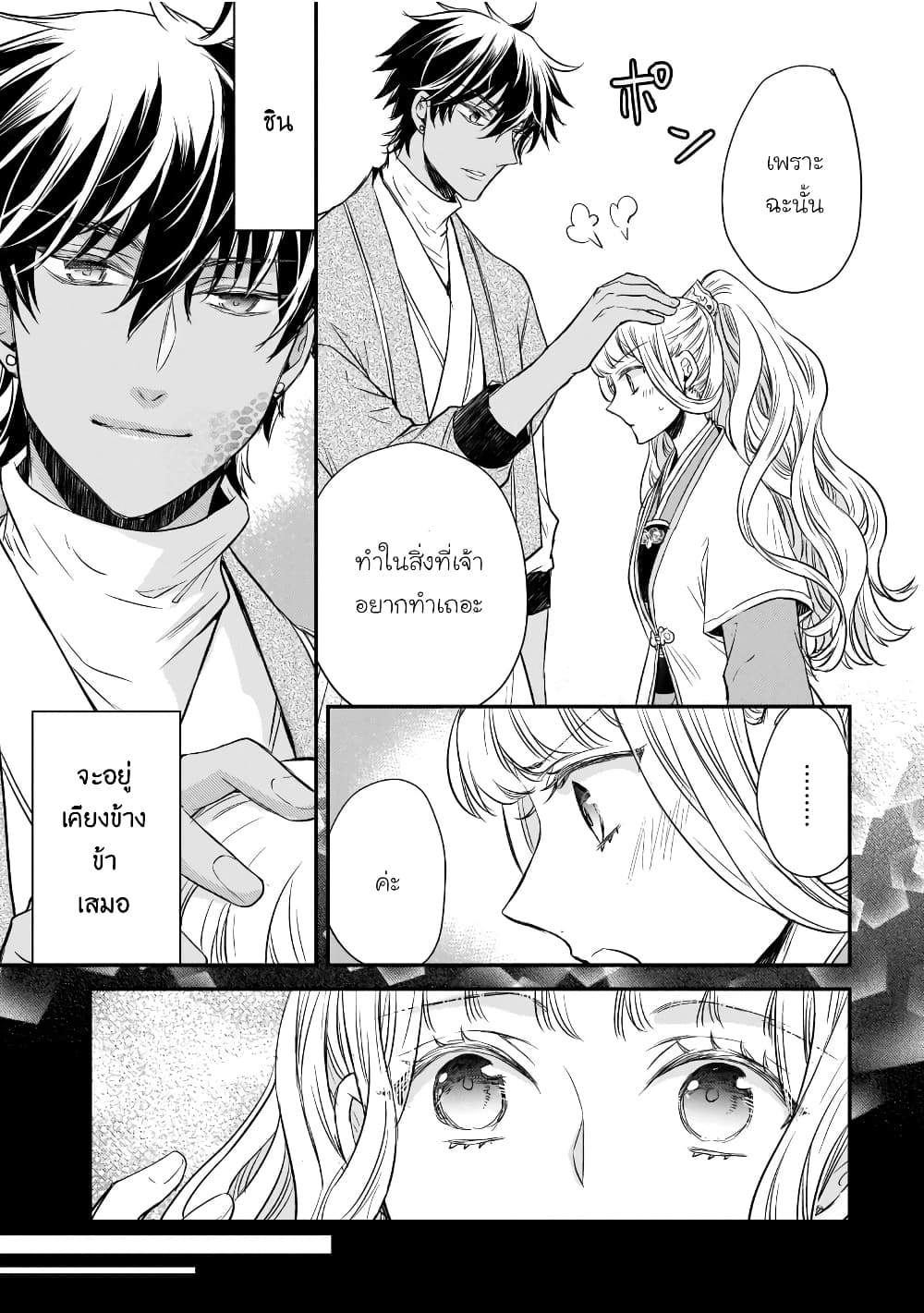 Gekkakoku Kiiden 42-42