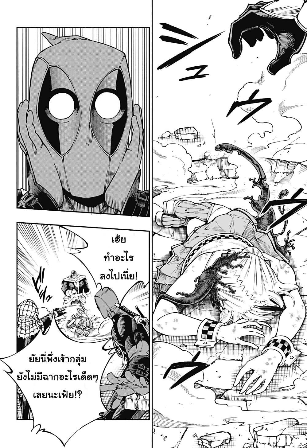 Deadpool: Samurai 8-8