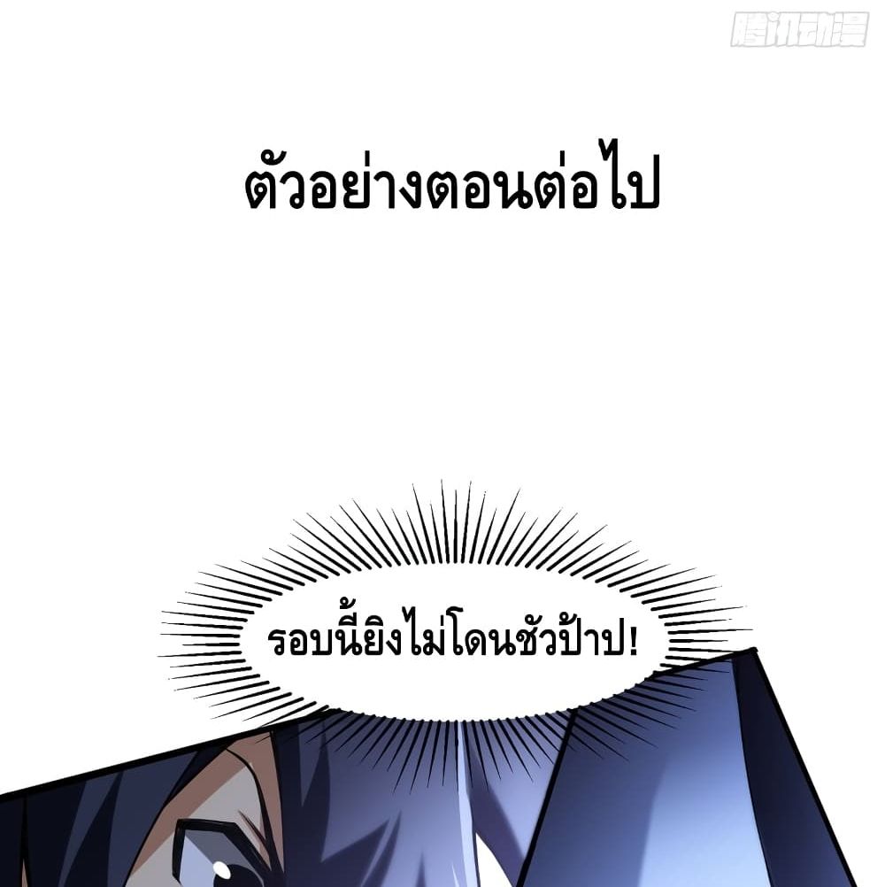 Killing Me 5-5