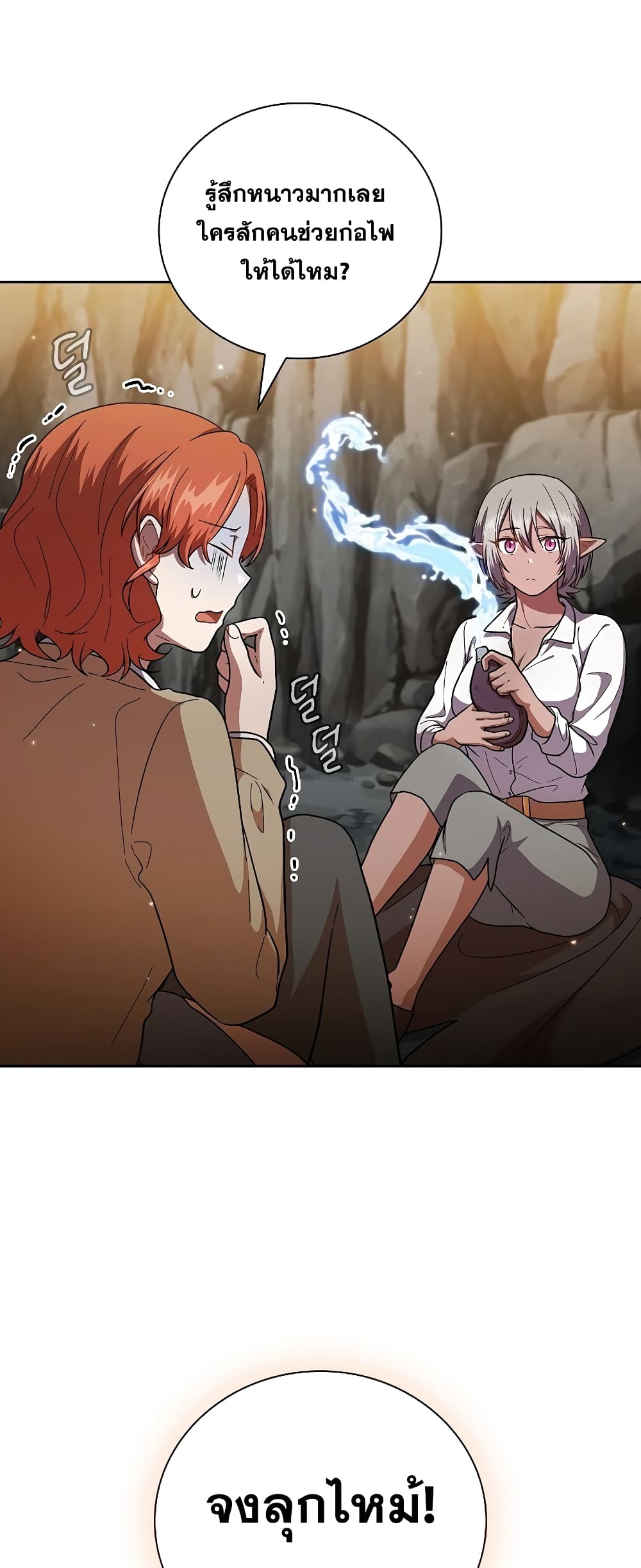 Magic Academy Survival Guide 27-27
