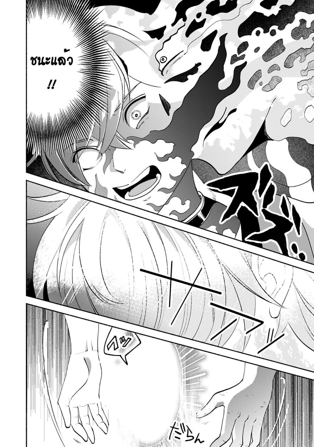 Munou wa Fuyou to Iware "Tokei Tsukai" no Boku wa Shokunin Guild kara Oidasareru mo, Dungeon no Shinbu de Shin mo Chikara ni Kakusei suru 5-5