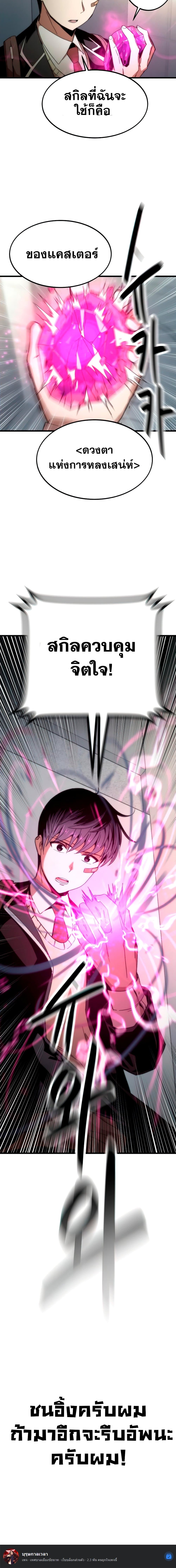 Ultra Alter 3-3