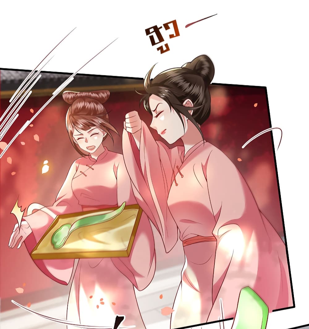 This Princess Lu Ziye รักวุ่นๆของเจ้าหญิงลู่จือเย่ 67-67