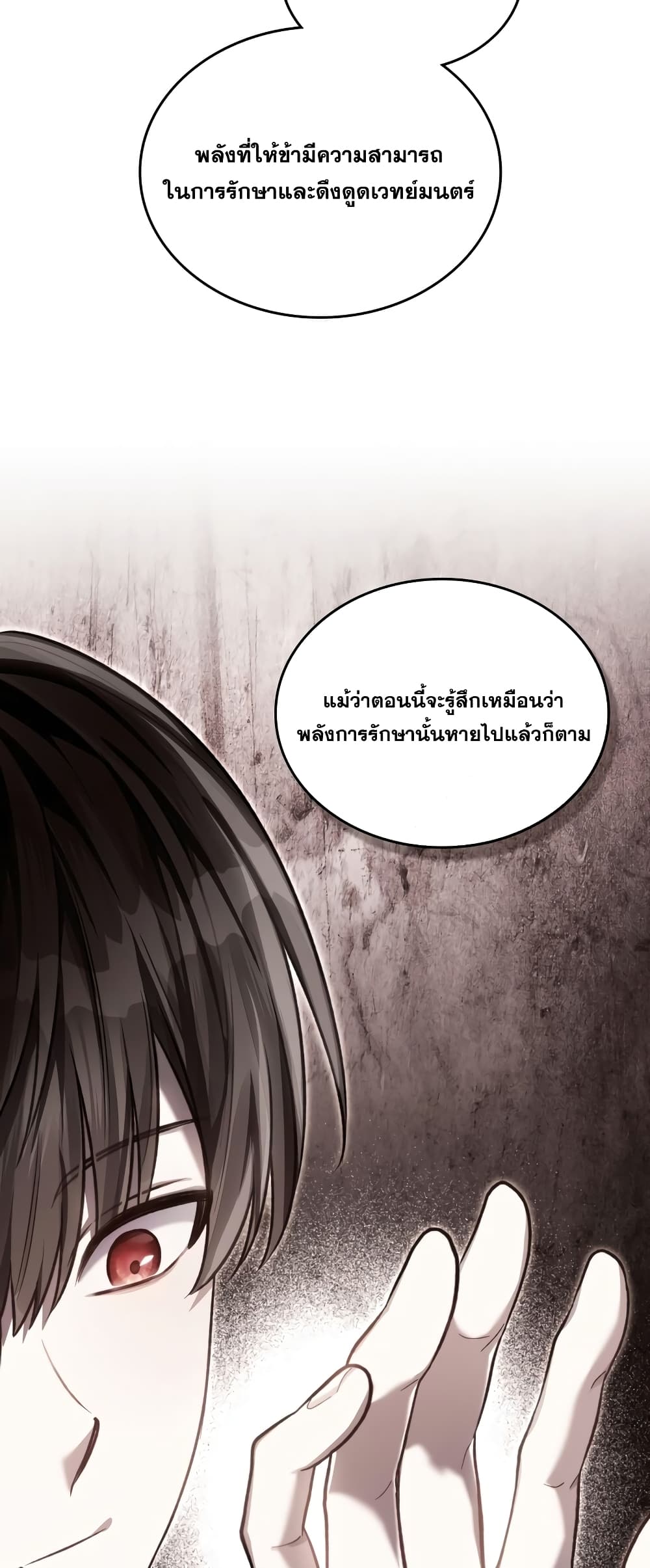 Reborn as the Enemy Prince 13-13