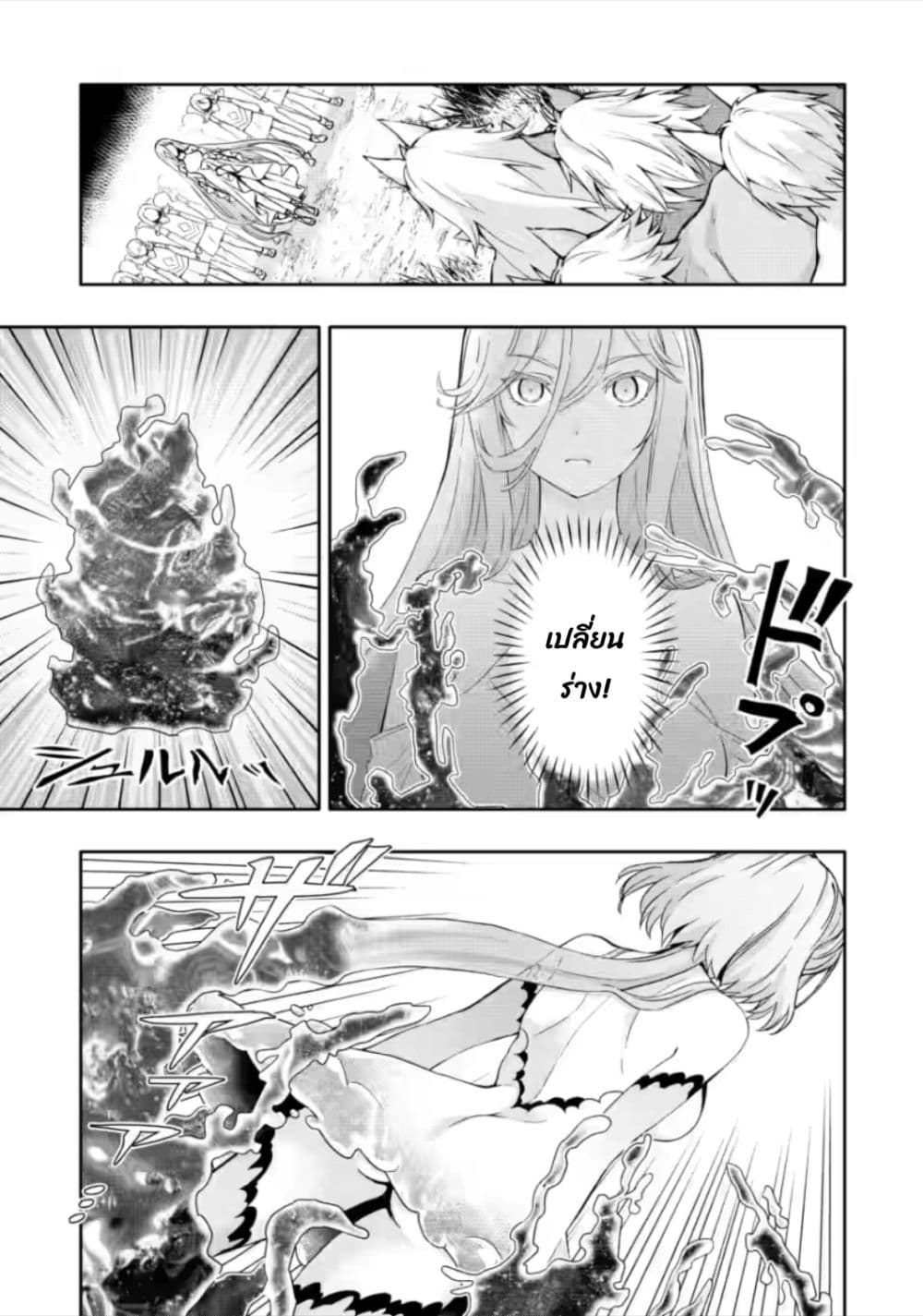 Hazure Skill "Gacha" De Tsuihou Sareta Ore Wa, Wagamama Osananajimi O Zetsuen Shi Kakusei Suru 19.1-19.1