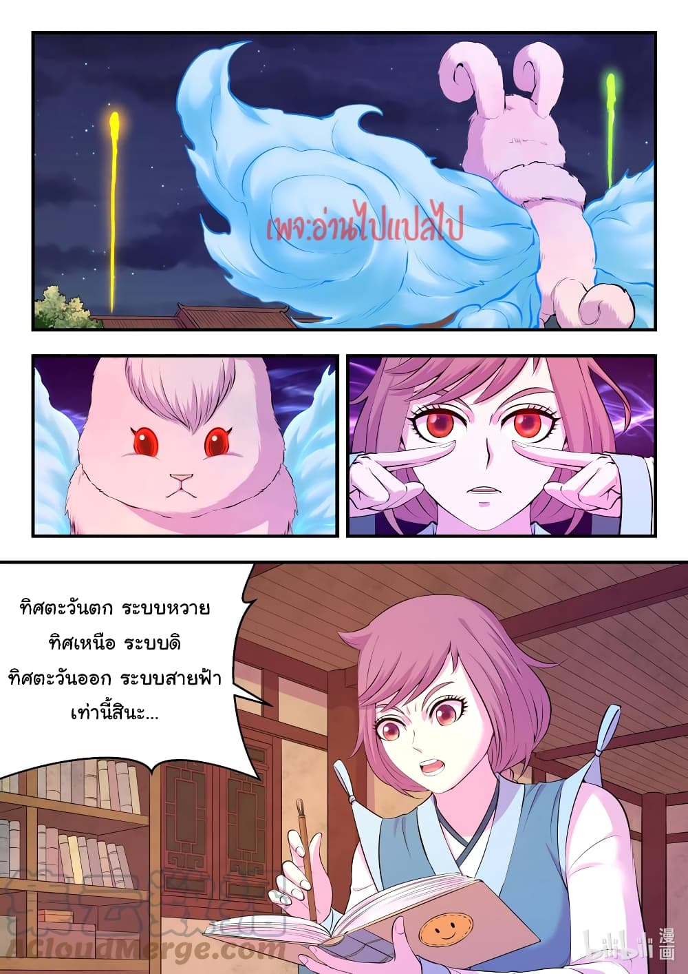 King of Spirit Beast 125-125