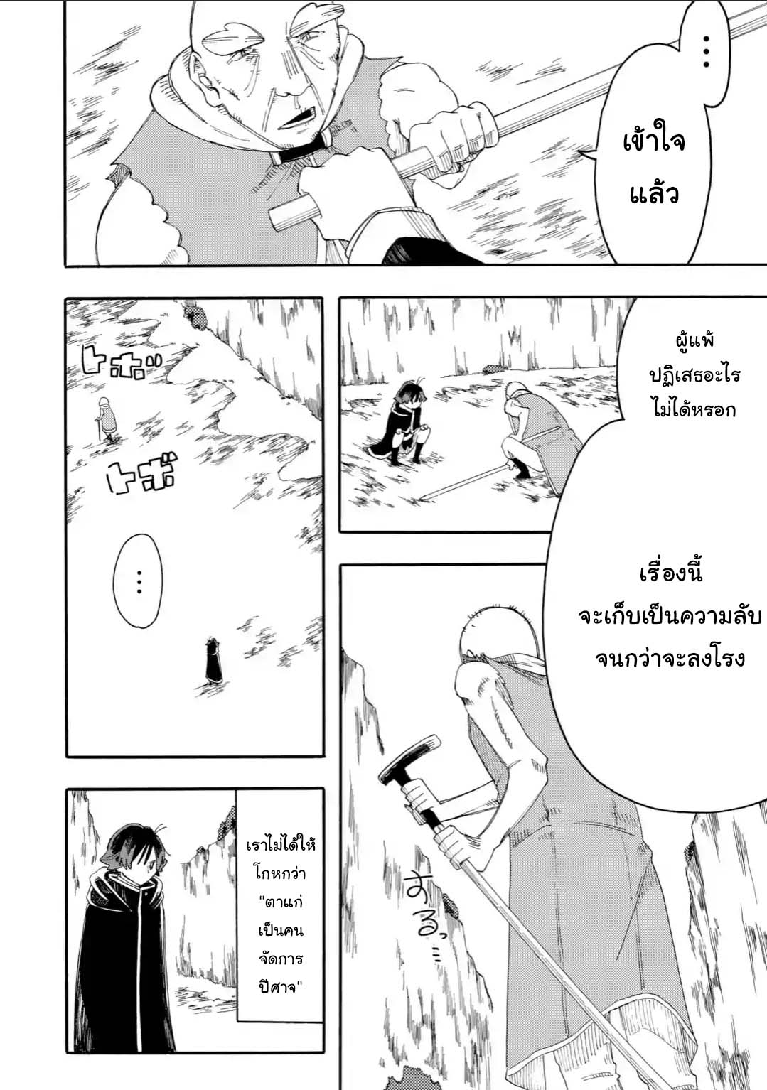 Ore wa Mada, Honki o Dashite Inai 12.1-12.1