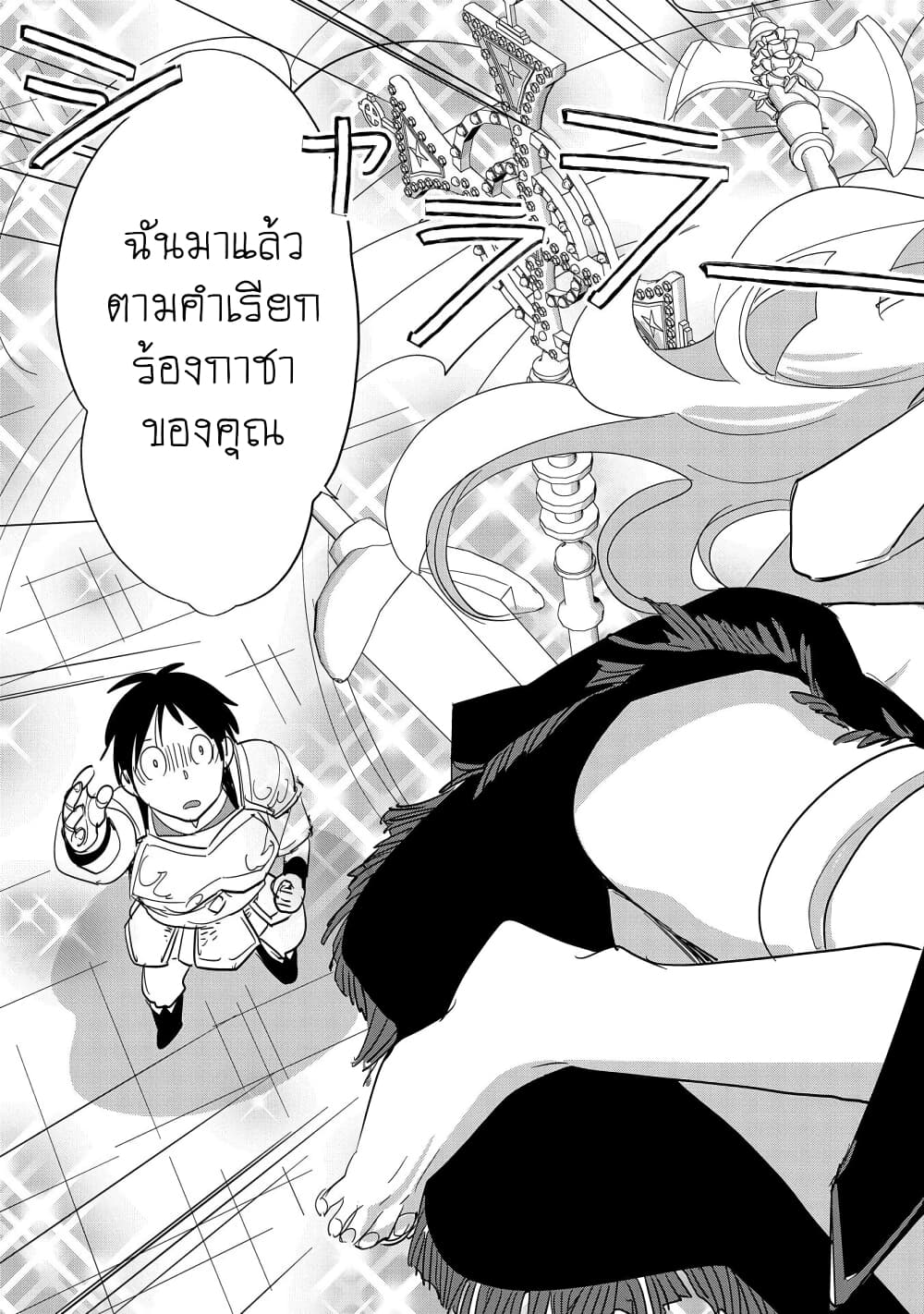 Sokushi Cheat ga Saikyou Sugite, Isekai no Yatsura ga Marude Aite ni Naranai n desu ga 24-การพบเจออันแสนโหดร้าย