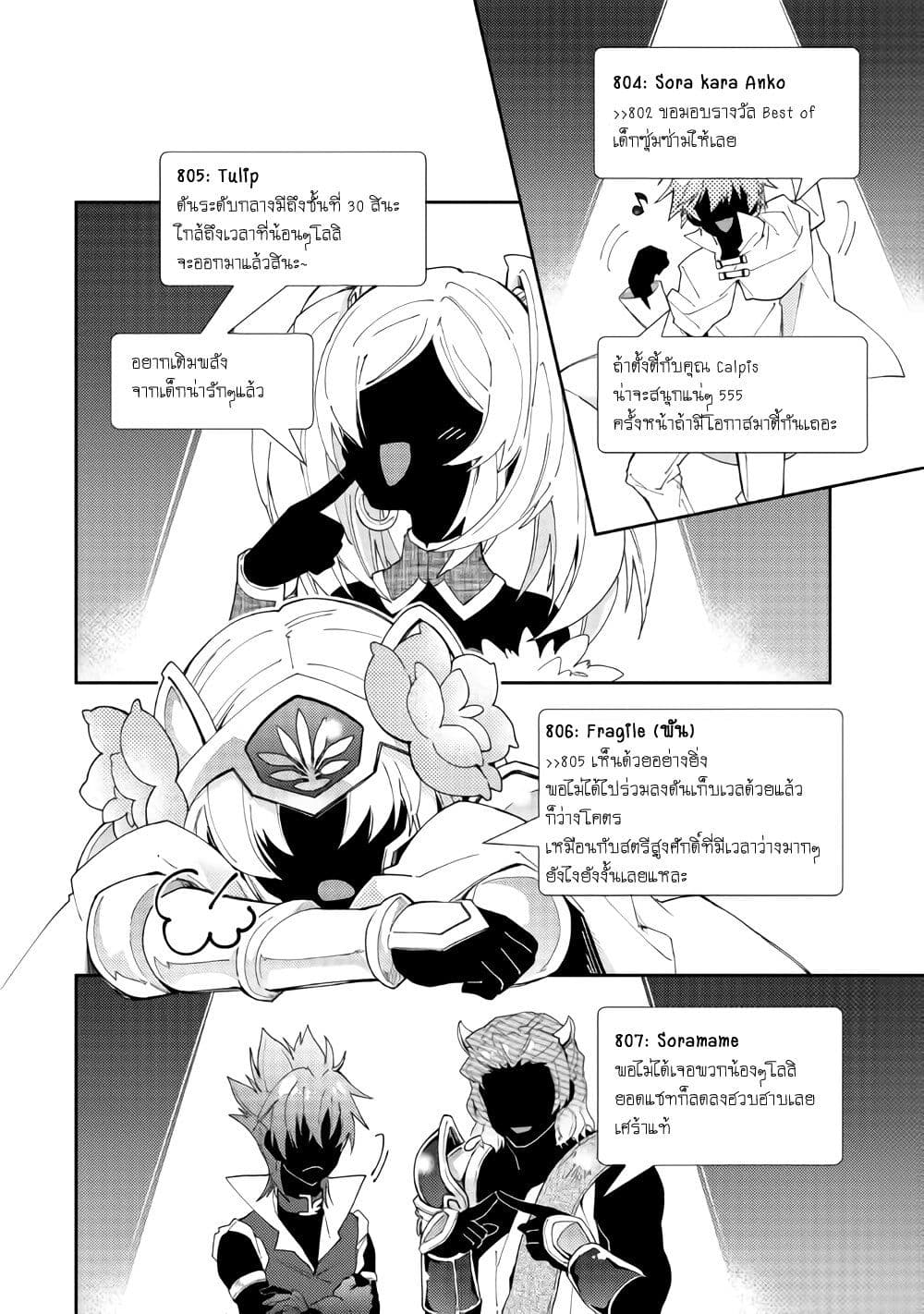 Nonbiri VRMMOki 52-ลองสู้กับบอสระดับกลางกัน