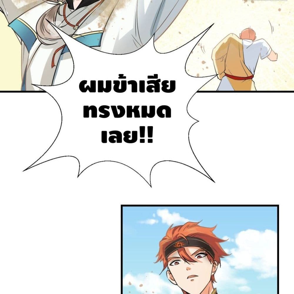 Strongest Tang Xuanzang 34-34