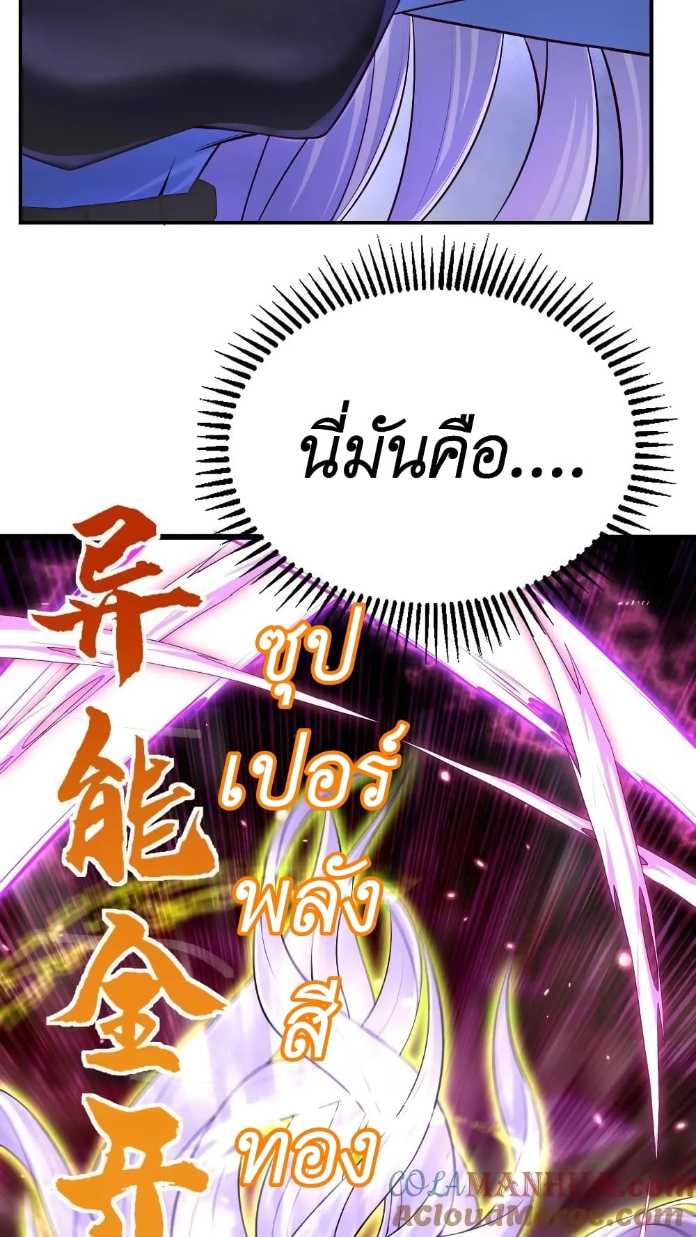 I Accidentally Became Invincible While Studying With My Sister 2-2