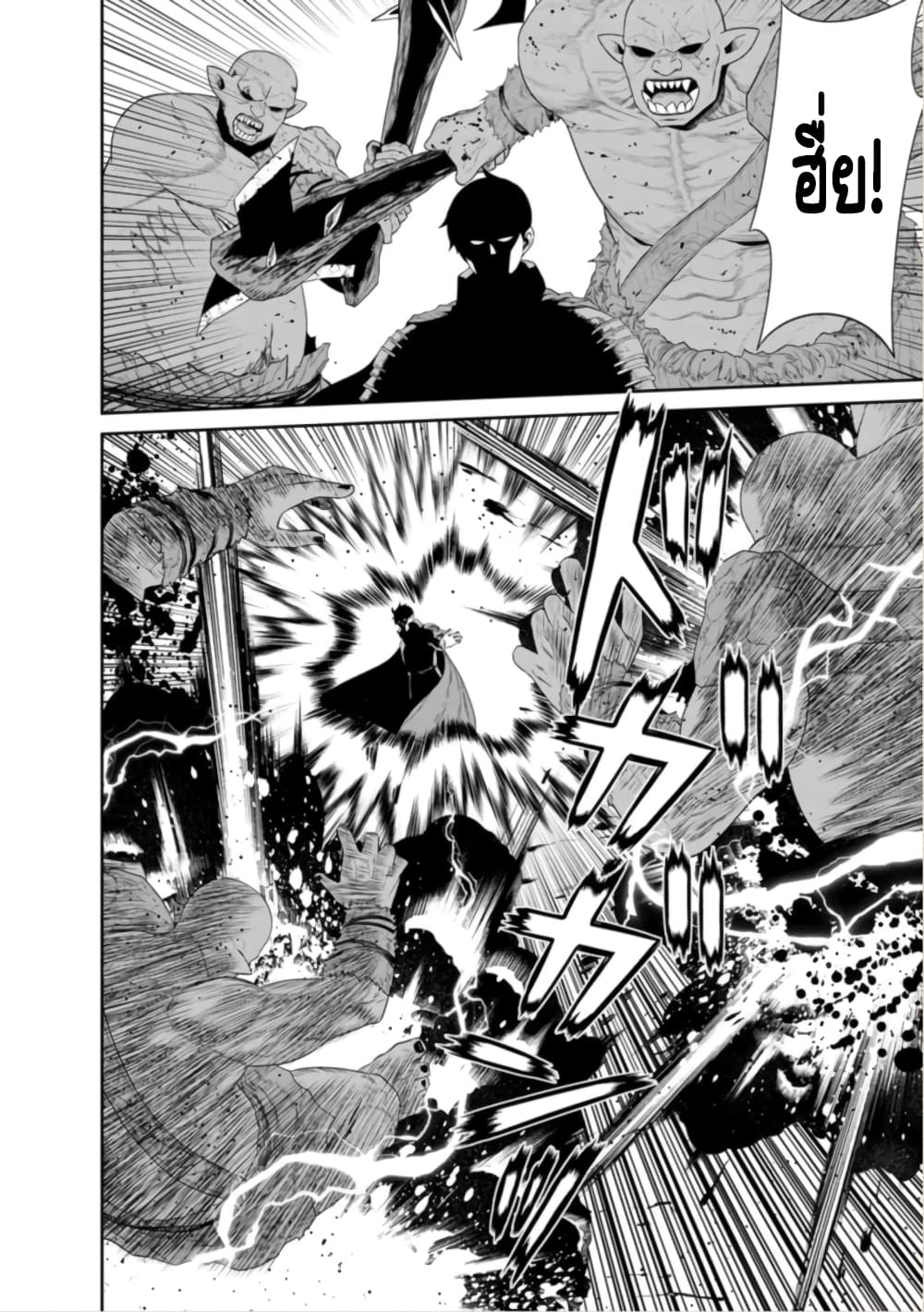 Maou-gun Saikyou no Majutsushi wa Ningen datta เมื่อมนุษย์ได้มาสร้างฮาเร็มในทัพจอมมาร 44-44