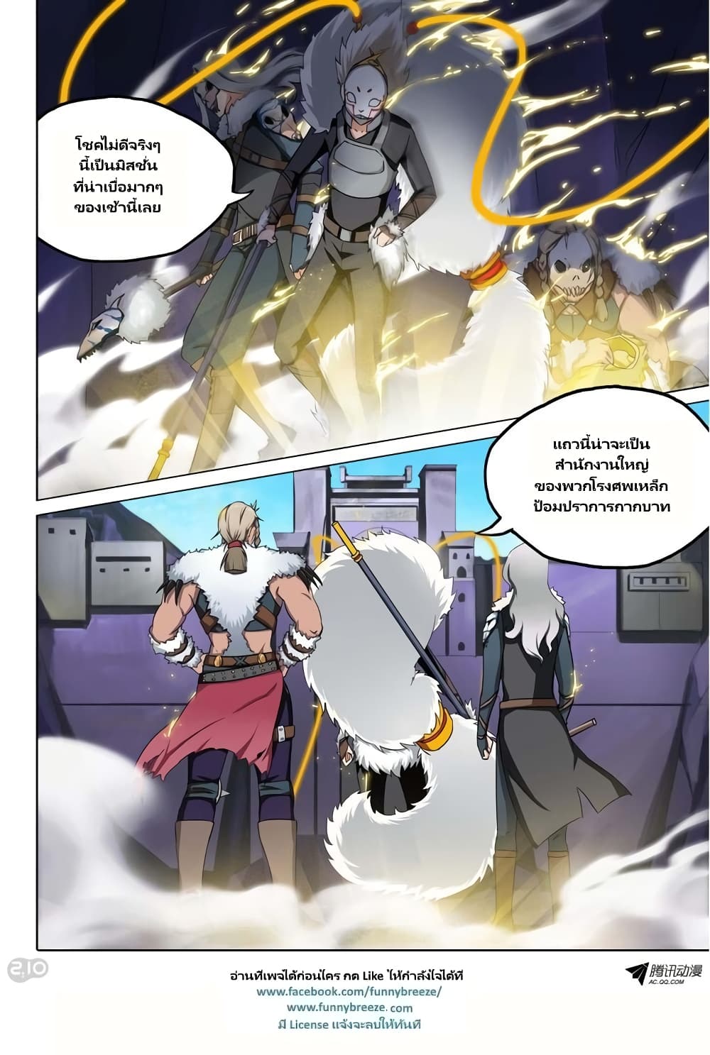 Silver Gravekeeper 112-112
