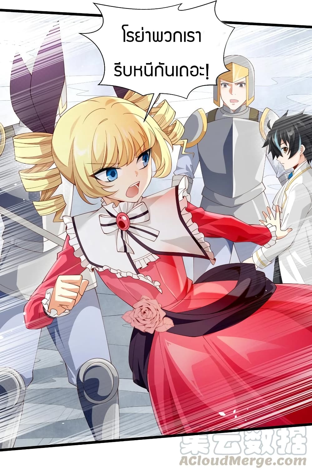 Young Master Villain Doesn't Want To Be Annihilated 15-15