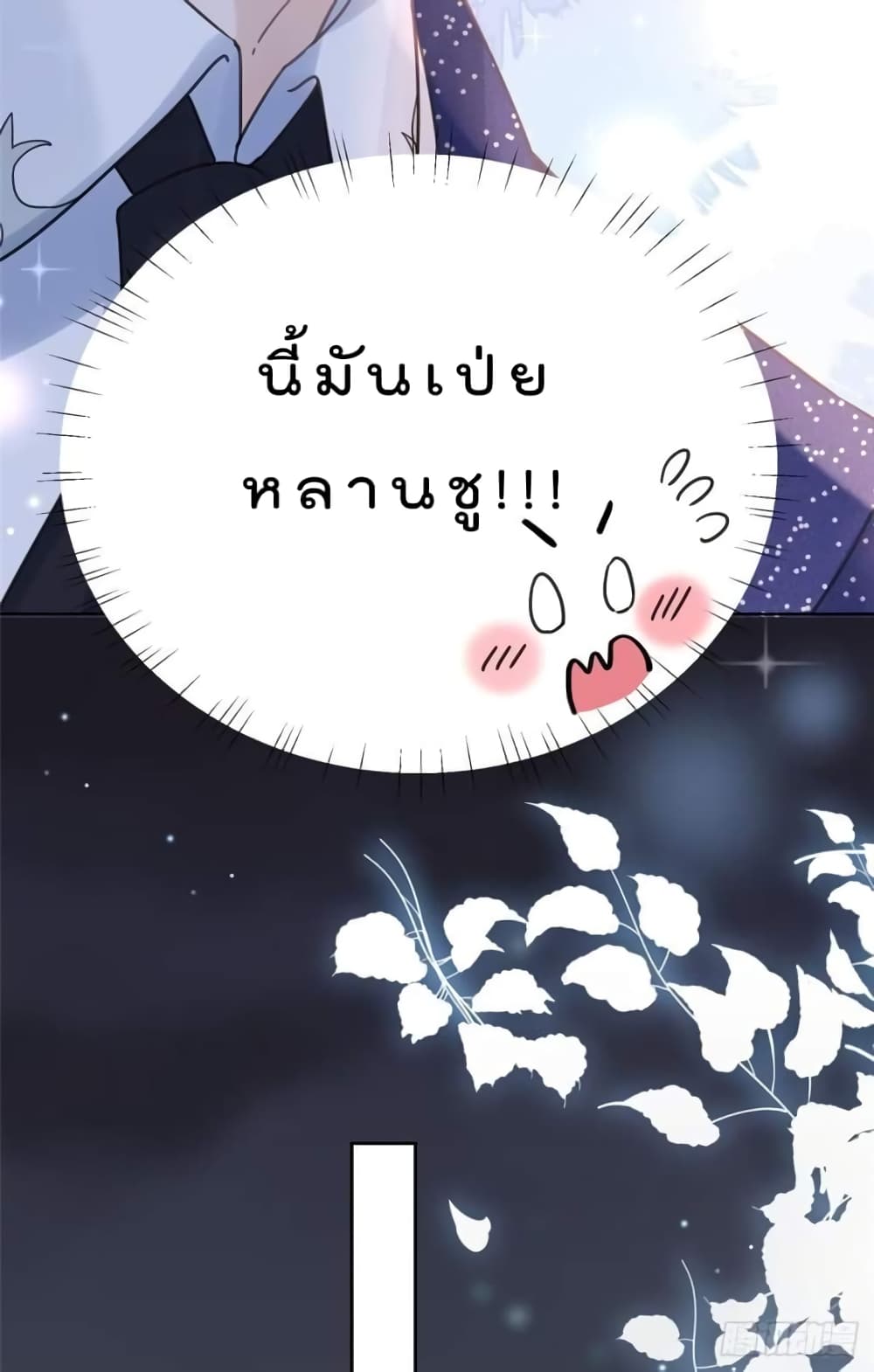 Have You For The Rest Of My Life, Sweet And Warm 2-2