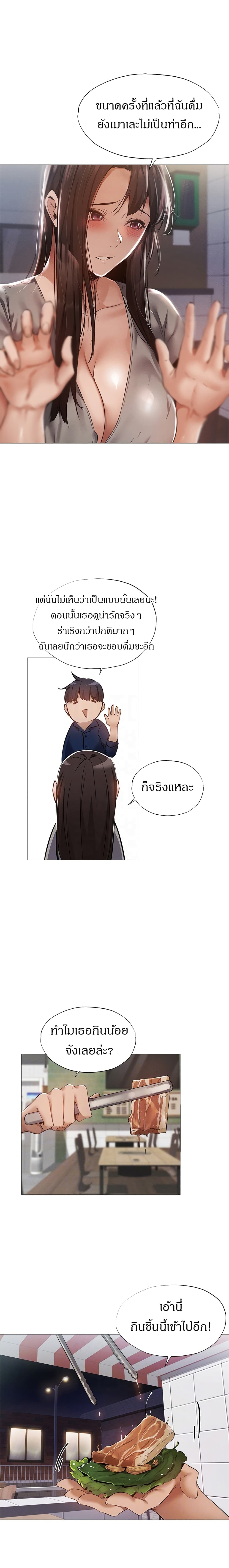 Is There an Empty Room? ขอโทษนะครับ... มีห้องว่างให้เช่าไหม? 33-33