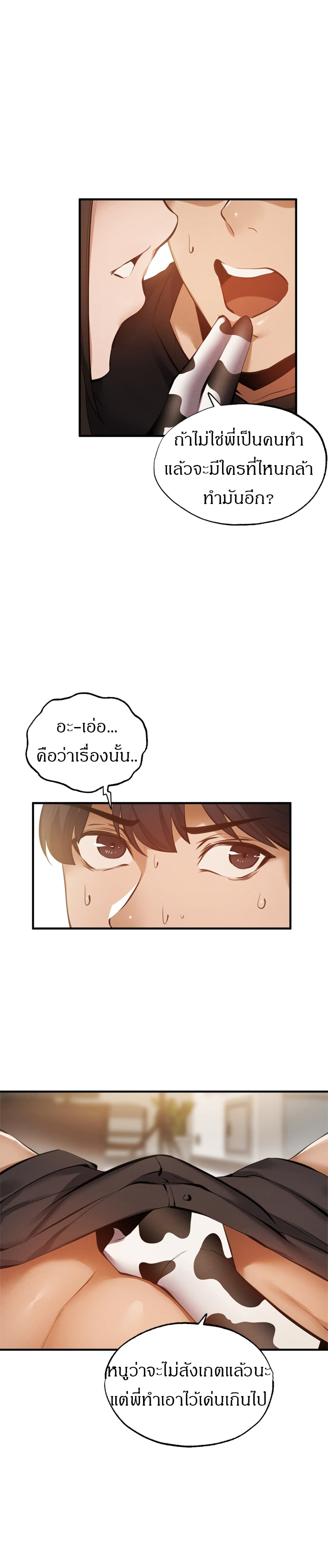 Is There an Empty Room? ขอโทษนะครับ... มีห้องว่างให้เช่าไหม? 44-44