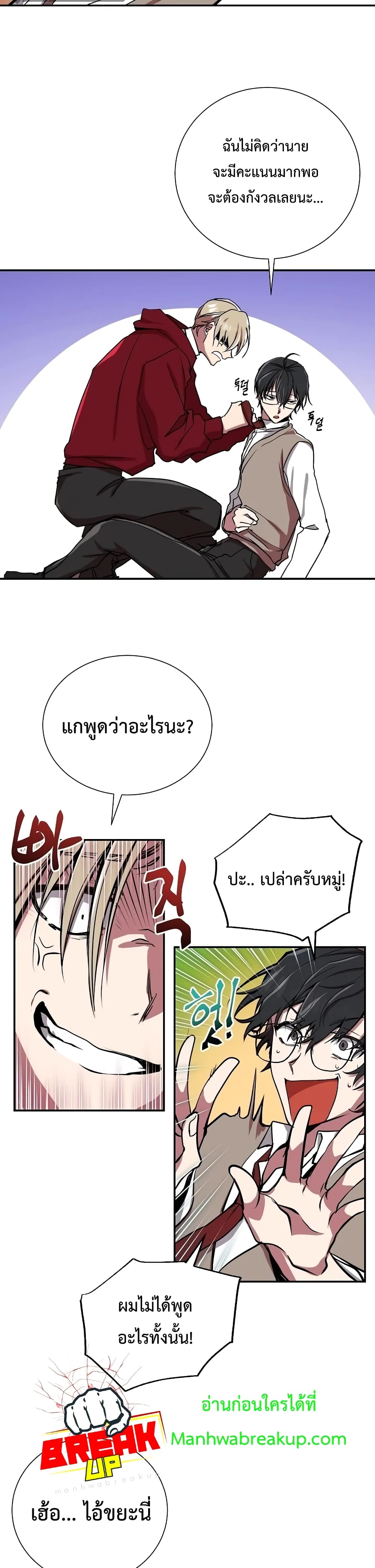 My School Life Pretending To Be a Worthless Person 2-2