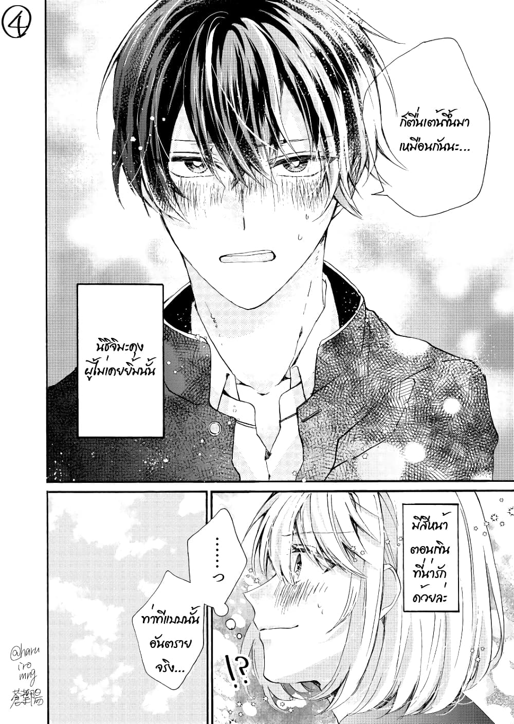 The Classmate Who Never Smiles 1-1