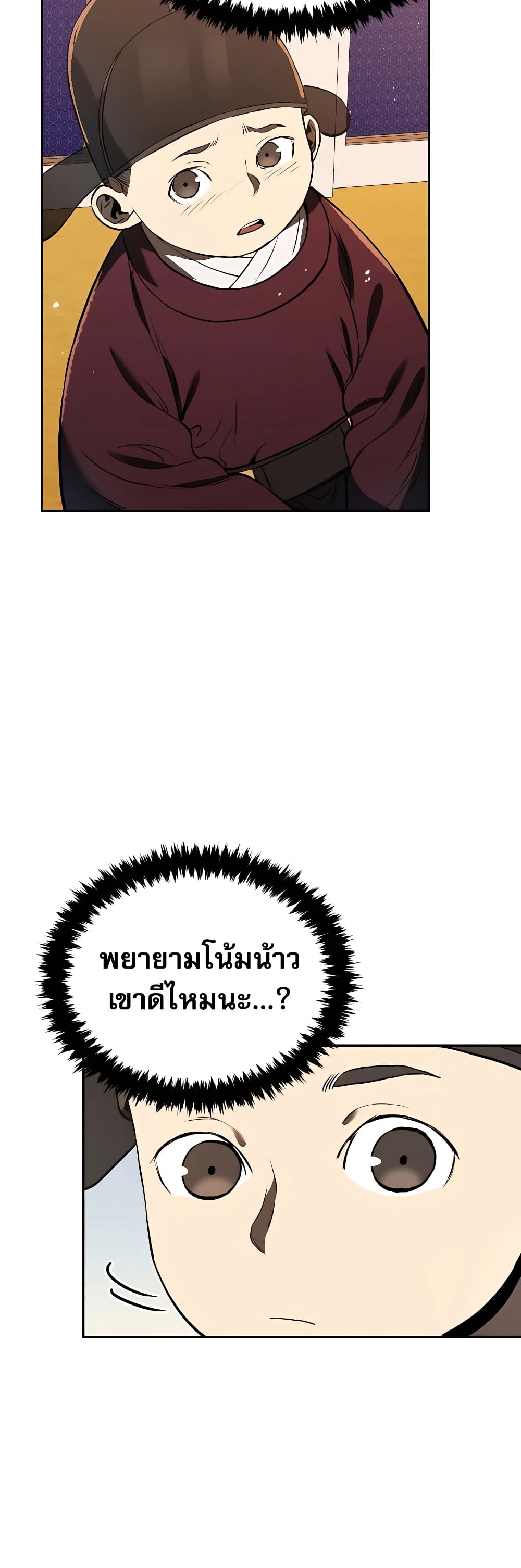 Black Corporation: Joseon 4-4