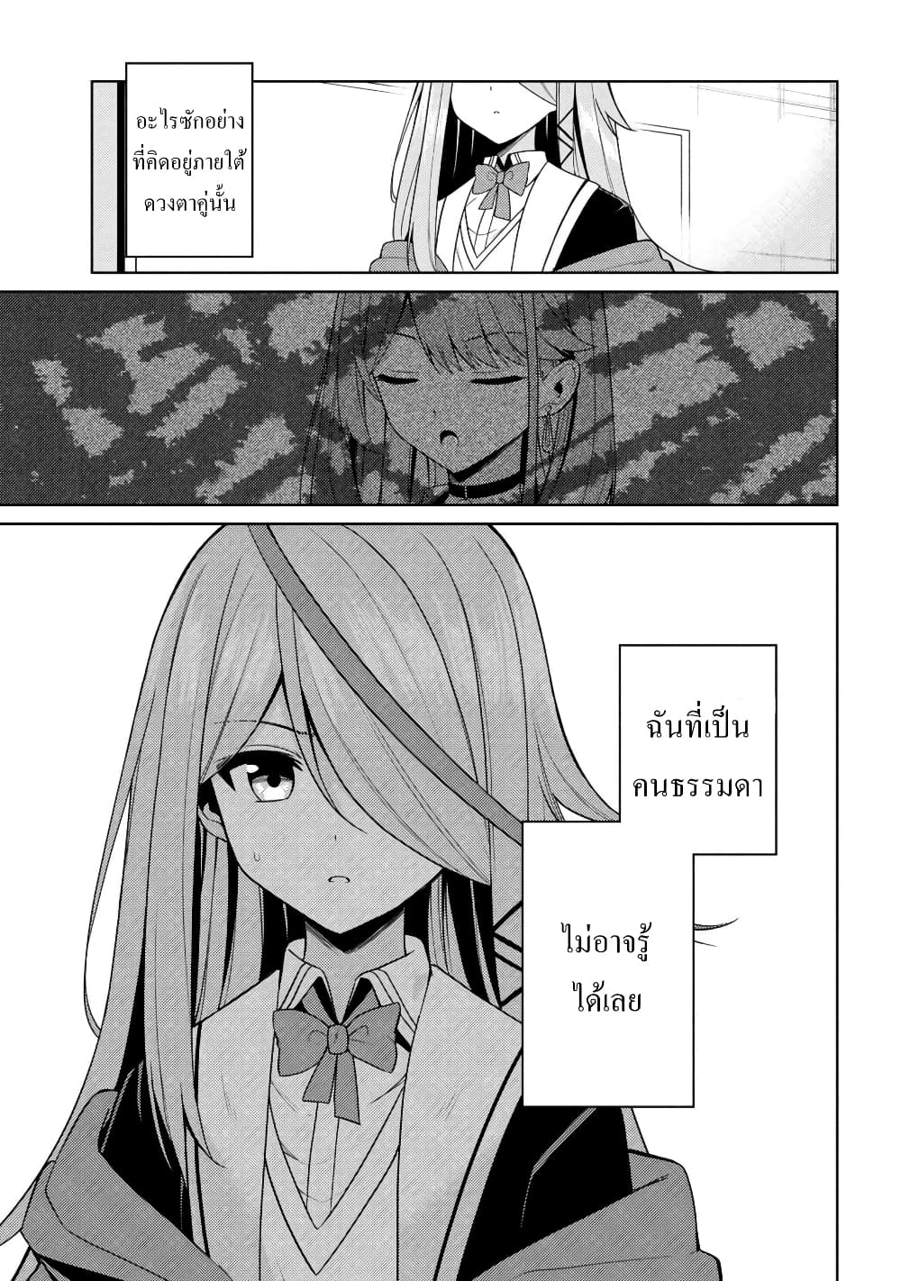 Kao Sae Yokereba I Kyoushitsu 3-3