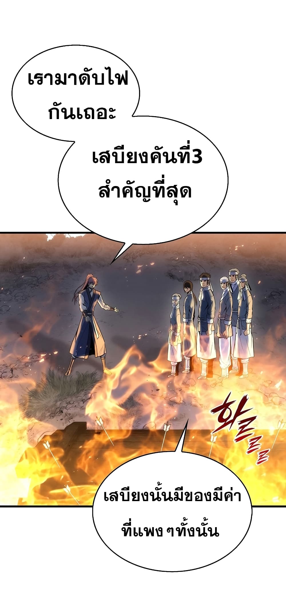 The Star of a Supreme Ruler 4-4