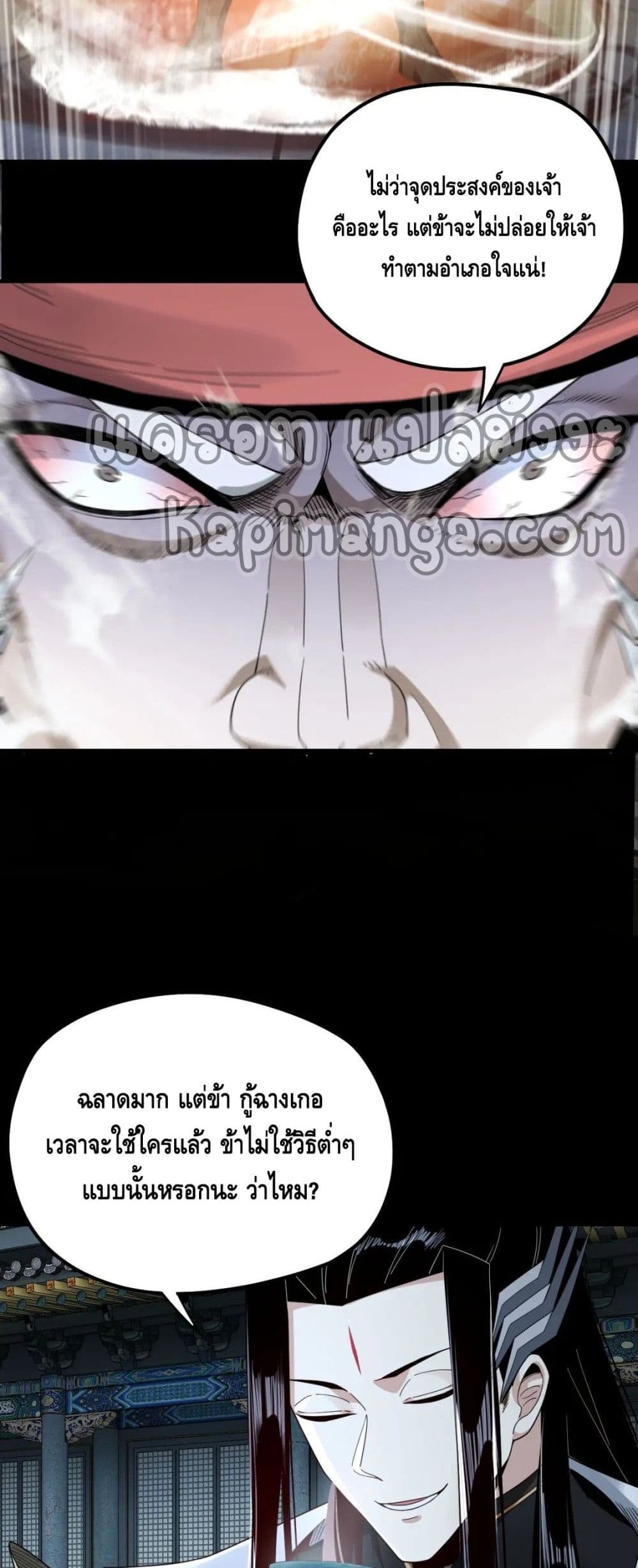 Villain is here 50-50