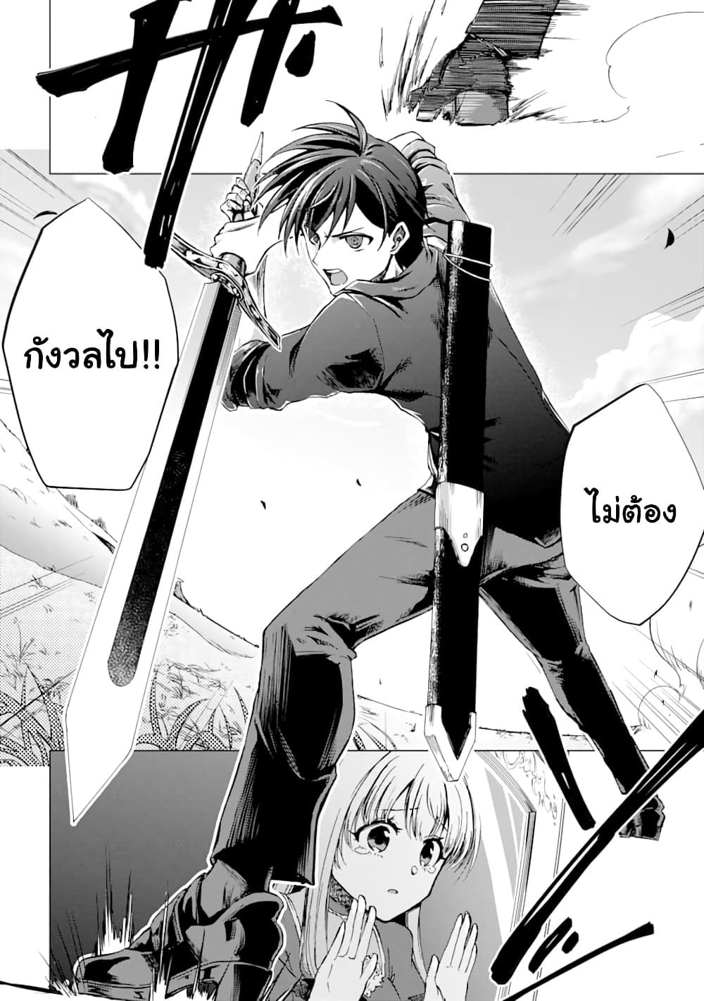 Ankoku Kishi no Ore Desu ga Saikyou no Seikishi o Mezashimasu 1-ละครชีวิต