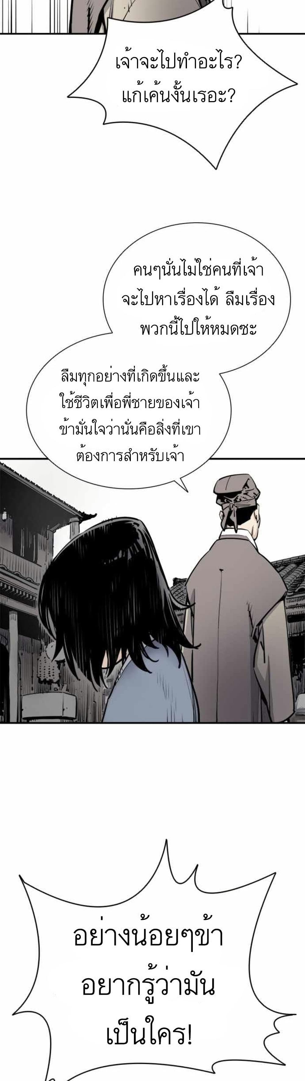 Death God 1-1