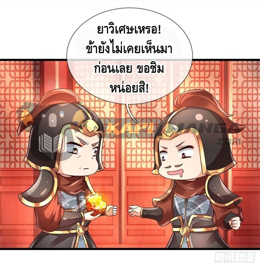 Opening to Supreme Dantian 30-30