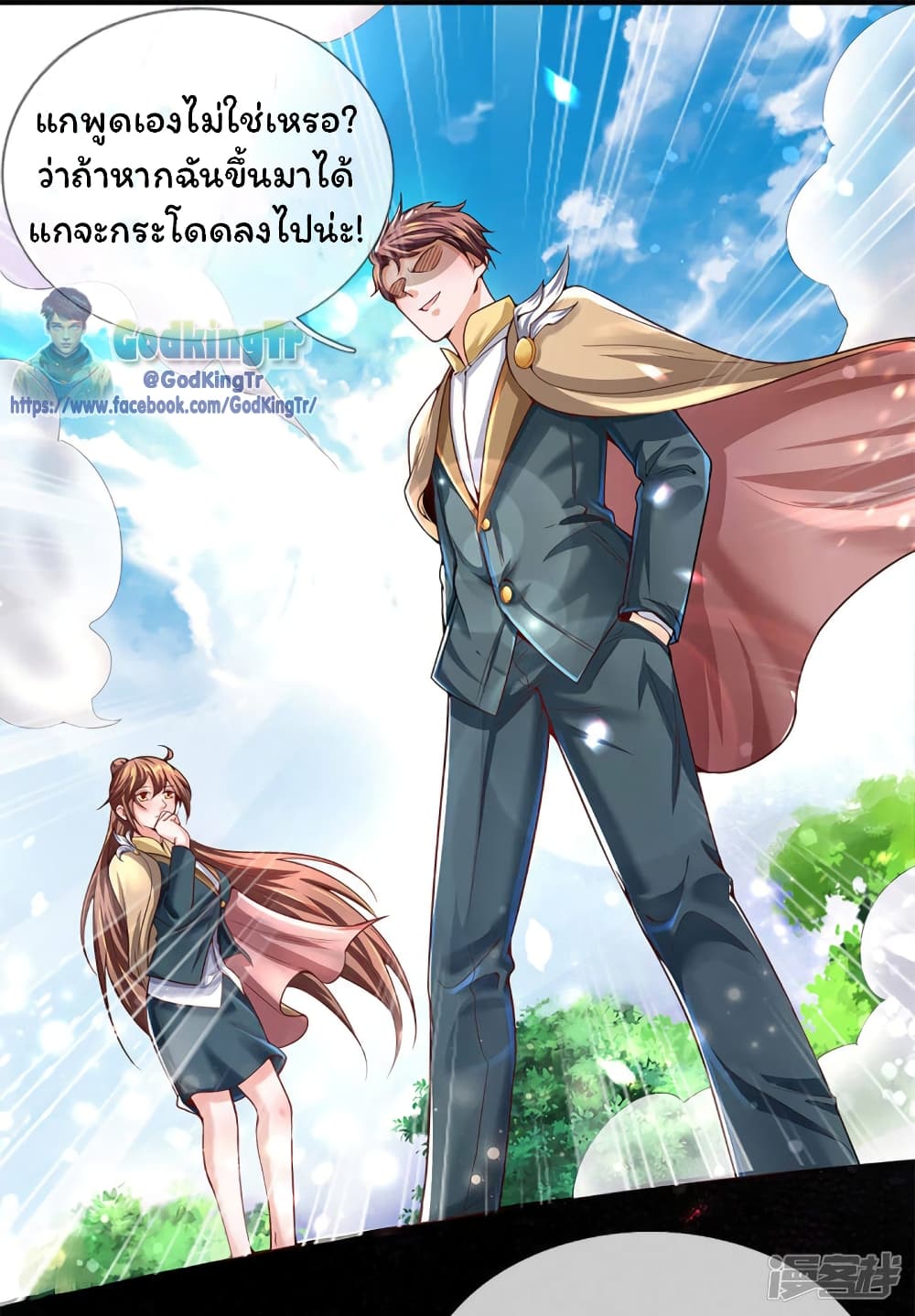 Eternal god King 208-208