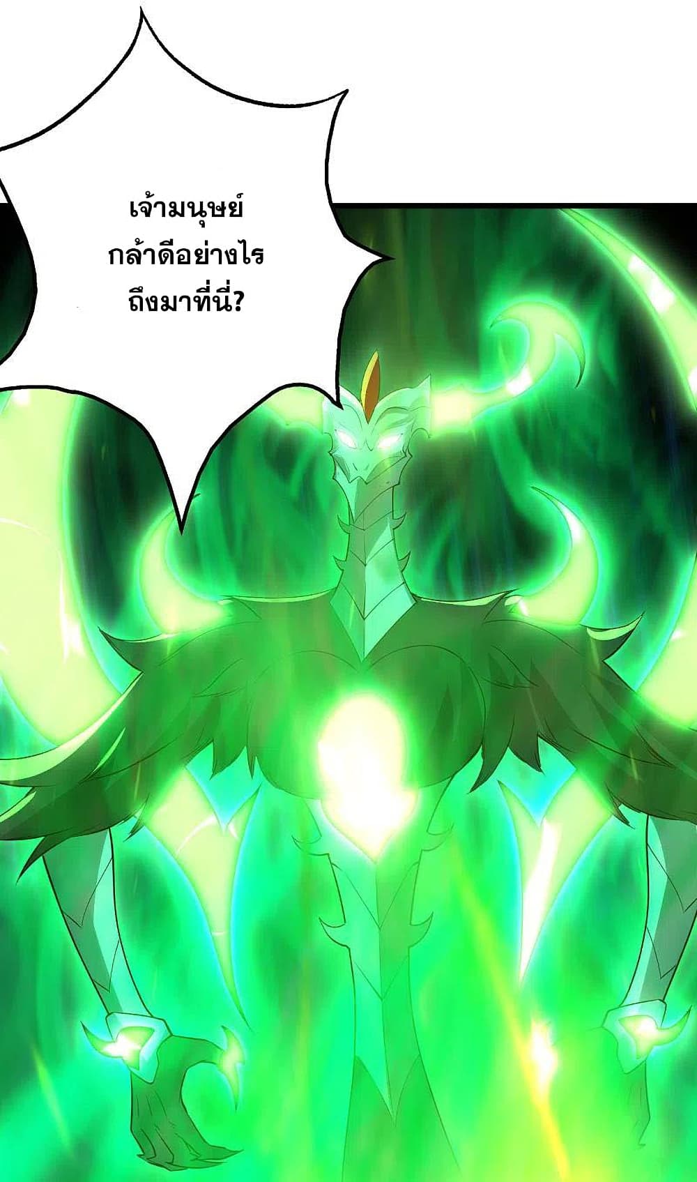 Matchless Emperor  เทพอสูรสยบฟ้า 198-พลังของอู่ตี้
