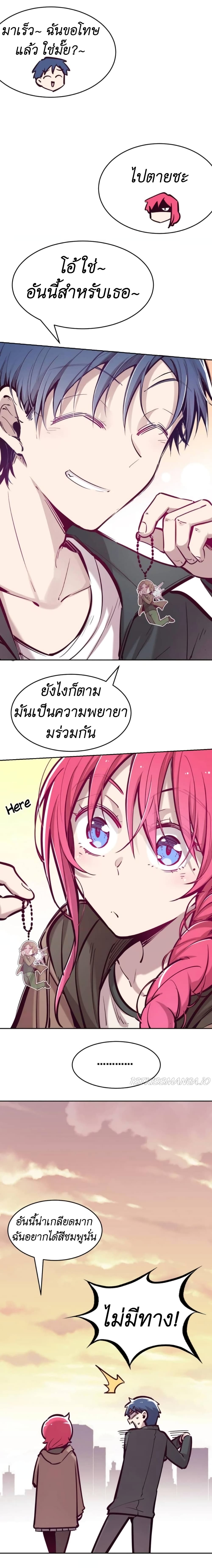 Demon X Angel, Can’t Get Along! 45-45
