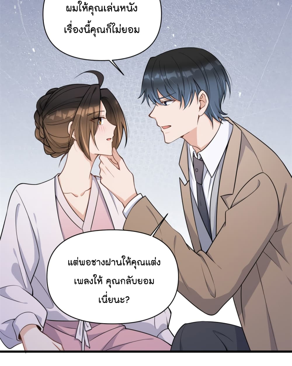 Remember Me? จำฉันได้หรือเปล่า? 120-120
