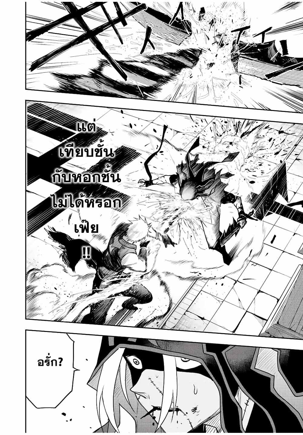 Mikata ga Yowa Sugite Hojo Mahou ni Toushite ita Kyuutei Mahou shi, Tsuihou Sarete Saikyou wo Mezasu 35-35