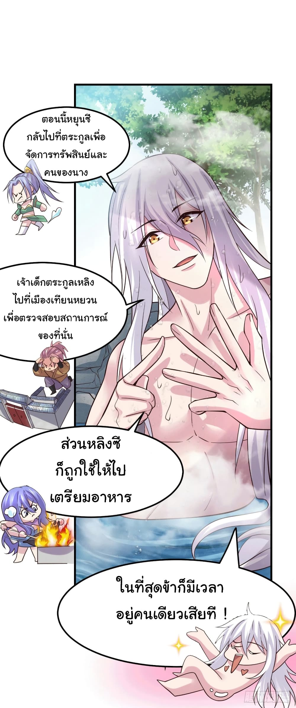 Immortal Husband on The Earth เซียนร้อยรักเขยนี้ขอบ่มเซียนให้พ่อตา 96-96