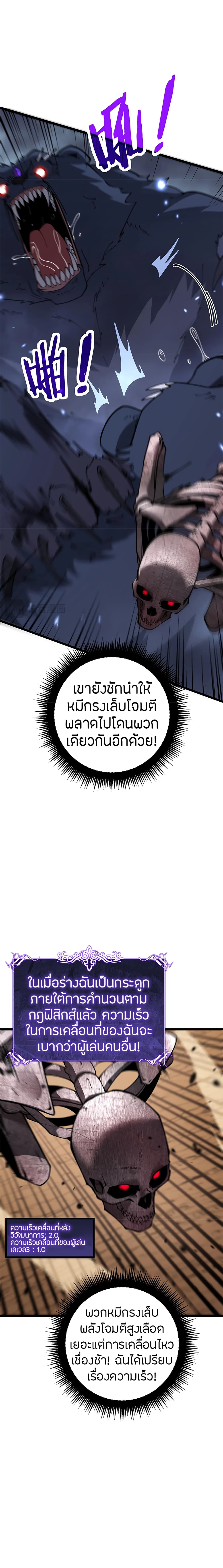 Skeleton Evolution: It Starts With Being Summon by a Goddess การวิวัฒนาการของโครงกระดูก 3-3