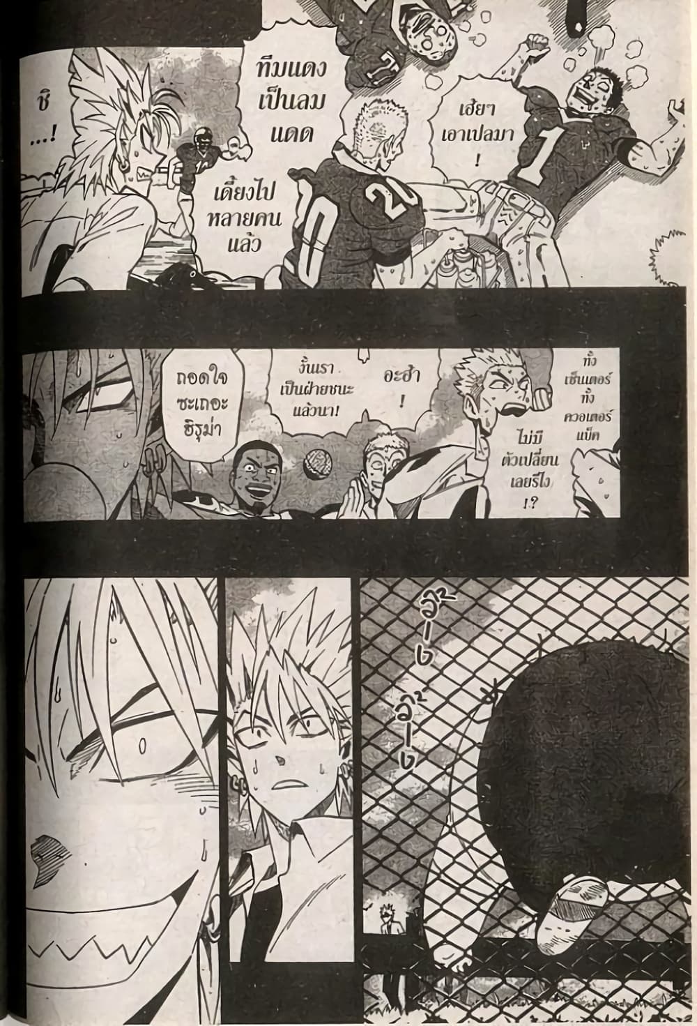 Eyeshield 21 249-249