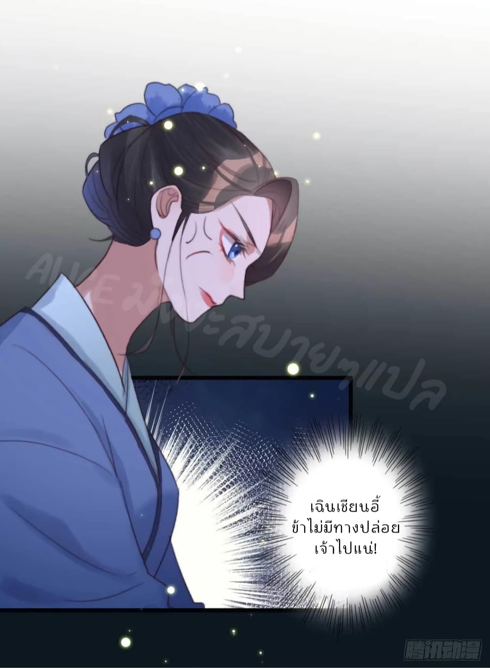 The Story of The Scumbag Abuse by The Agent Queen 18-18