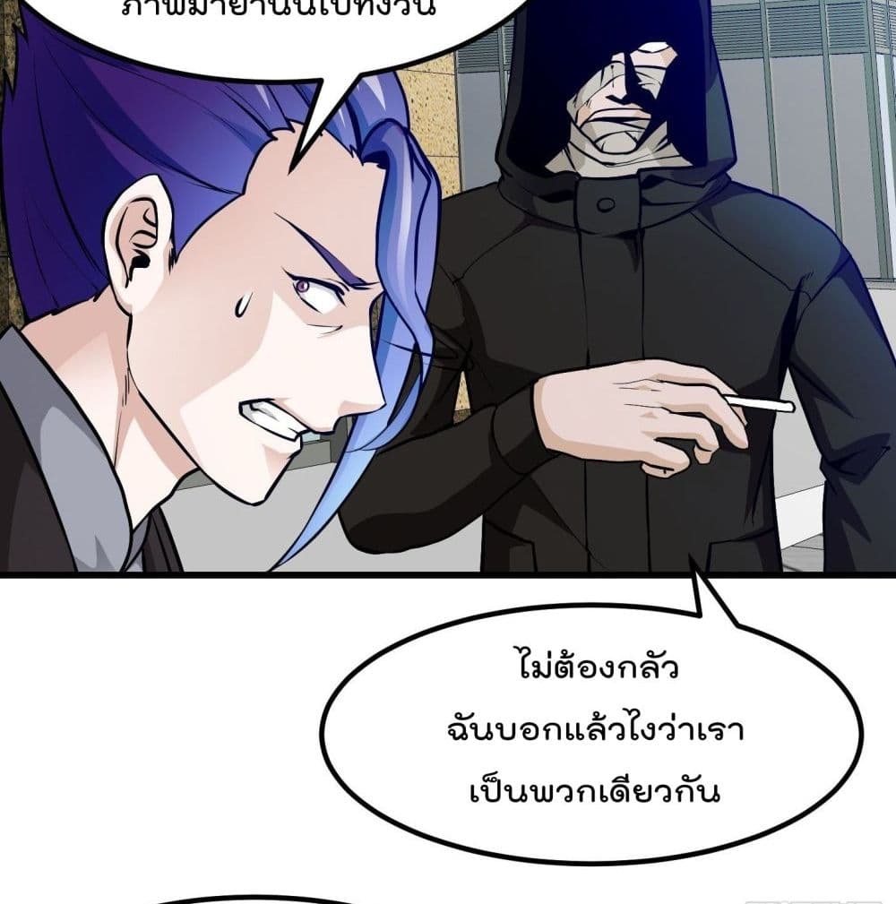 The Legend God King in The City ตำนานราชันเซียนแห่งนคร 79-79